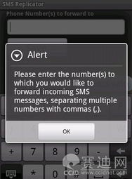 短信间谍应用一日游 谷歌雷霆驱逐背后的安全警示与行业反思
