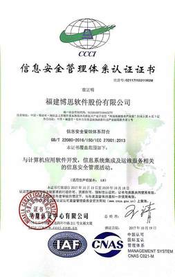 网络与信息安全软件开发 迎接数字化浪潮中的新机遇