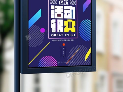 产品促销送好礼海报PSD分层素材与广告模板资源全攻略